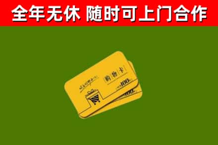 朝阳烟酒回收购物卡.jpg